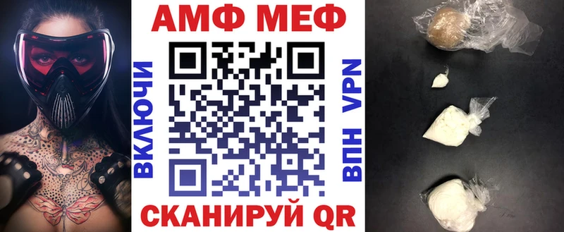 АМФ VHQ Балахна