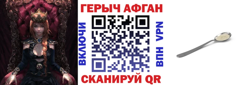 Героин VHQ  купить   Балахна 