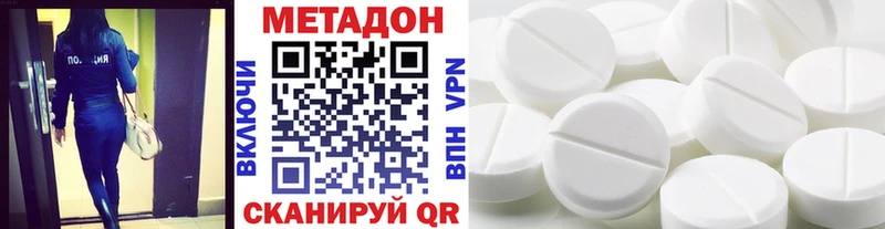 Метадон белоснежный Балахна